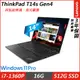 Lenovo ThinkPad T14s(i7-1360P/16G/512G SSD/14”WUXGA/W11P/三年保到府修)