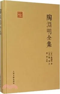 在飛比找三民網路書店優惠-陶淵明全集（簡體書）