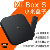 在飛比找蝦皮購物優惠-【coni shop】Mi Box S 小米盒子 現貨 當天