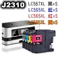 在飛比找樂天市場購物網優惠-BROTHER LC567XL黑+LC565XL藍+LC56