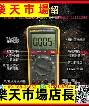 萬用表 FLUKE福祿克數字萬用表15B17B101高精度18B數顯萬用表12E電工