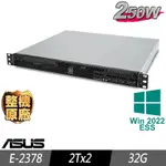 ASUS 華碩 RS100-E11 機架式伺服器 E-2378/32G/2TBX2/2022ESS