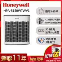 在飛比找ETMall東森購物網優惠-美國Honeywell 淨味空氣清淨機 HPA-5150WT