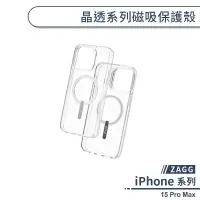 在飛比找蝦皮商城優惠-【ZAGG】iPhone 15 Pro Max 晶透系列磁吸