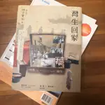 灣生回家田中實加二手書