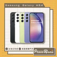 在飛比找蝦皮購物優惠-Samsung Galaxy A54 6/128 8/256