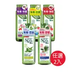 NATUR VITAL 西班牙有機洗髮精系列(棗樹抗屑、枸杞修護、石榴強韌、控油、舒緩任選二瓶)