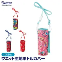 在飛比找蝦皮購物優惠-skater 潛水布 水壺保護套 適用500ml寶特瓶 SD