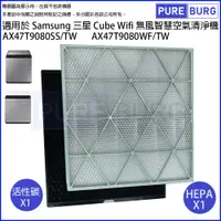 在飛比找松果購物優惠-適用Samsung三星Cube AX47T9080SS AX