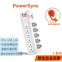 在飛比找蝦皮商城優惠-群加 PowerSync 1開11插3埠USB防雷擊抗搖擺旋