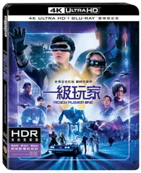 在飛比找樂天市場購物網優惠-【停看聽音響唱片】【BD】一級玩家 雙碟限定版『4K』