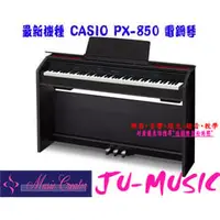 在飛比找PChome商店街優惠-造韻樂器音響- JU-MUSIC - 最新機種 CASIO 