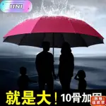 【商城優選】超級大傘面 晴雨傘超大傘 四人雨傘130大傘4人 夏天抗UV晴雨兩用防晒太陽傘 手動傘摺疊黑膠遮陽商務傘 非