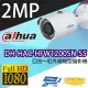 【Dahua 大華】DH-HAC-HFW1200SN-S5 200萬畫素 四合一紅外線槍型攝影機 昌運監視器 紅外線30M