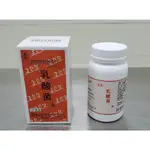 BIOWEIMIN(表維命)乳酸菌錠(700錠*1瓶入)