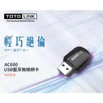TOTOLINK AC600 USB藍牙無線網卡