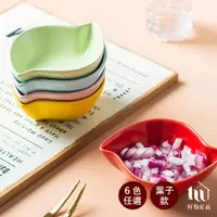 在飛比找蝦皮商城優惠-【好物良品】葉子款_糖果色亮光釉醬料碗 可疊放 沾醬 醬料碟