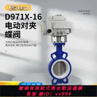 在飛比找樂天市場購物網優惠-{公司貨 最低價}電動蝶閥D971X-16Q/P執行器污水開