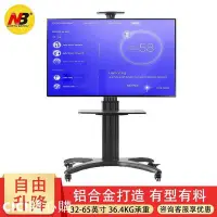 在飛比找Yahoo!奇摩拍賣優惠-【現貨】免運-NB AVF1500-50-1P 液晶電視移動