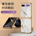 DAK-3C專營店-三星GALAXY Z FLIP手機殼5G折疊全包玻璃彩繪ZFLIP潮牌F7000簡約