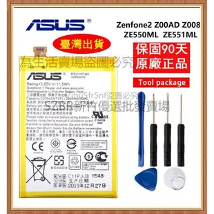 原廠電池 C11P1424 華碩 ASUS 原廠電池 ZenFone2 ZE551ML 電池 ZE550ML 附拆機工具