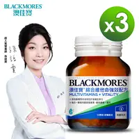 在飛比找PChome24h購物優惠-澳佳寶Blackmores 綜合維他命強效配方(30錠)x3