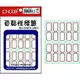 龍德 LD-1037 (紅) / LD-1038 (藍) 自黏標籤 15x52mm/150張