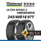 在飛比找遠傳friDay購物優惠-【Gislaved熊牌輪胎】US2 245/40R18 97