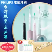 在飛比找蝦皮購物優惠-👉現貨👈小巧便攜 時尚外型 PHILIPS 飛利浦 電動牙刷