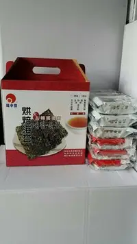 在飛比找Yahoo!奇摩拍賣優惠-「海中寶現烤海苔」韓國原裝進口條裝海苔/海苔禮盒(原味/辣味