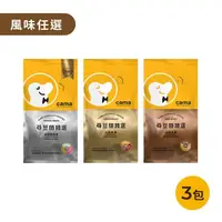 在飛比找momo購物網優惠-【cama cafe】尋豆師精選咖啡豆454gx3包組(口味