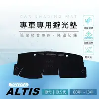 在飛比找蝦皮購物優惠-【熊】專車專用避光墊 ALTIS 10代 10.5代 避光墊