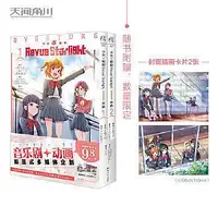 在飛比找Yahoo!奇摩拍賣優惠-少女歌劇Revue Starlight-序曲-1-2 (全2