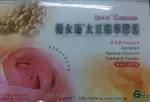 優女適大豆精華膠囊 60粒