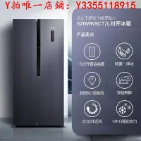 在飛比找Yahoo!奇摩拍賣優惠-冰箱凈享家新飛520L變頻風冷無霜一級家用節能除菌對開雙門電