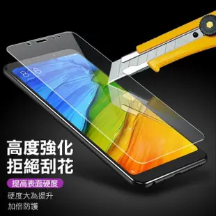 紅米 note5 透明高清非滿版玻璃鋼化膜手機9H保護貼(紅米 Note5保護貼 紅米 Note5鋼化膜)