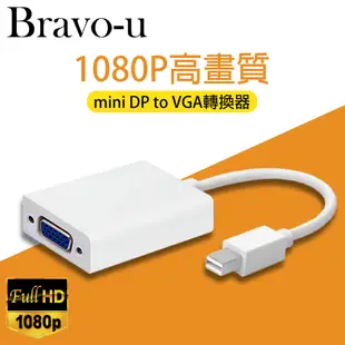 Bravo-u Mini DisplayPort 轉 VGA 轉換器