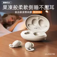 在飛比找蝦皮購物優惠-【新時代3C】夢想傢睡眠真無綫藍牙耳機 音樂耳機藍牙5.3低