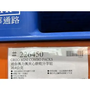 🛍好市多Costco 代購（2023年款）OREO 迷你夾心餅乾分享組 濃脆巧克力夾心酥 雙層薄片夾心