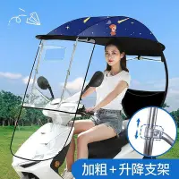 在飛比找Yahoo!奇摩拍賣優惠-電動摩托車擋雨棚電瓶車擋風罩防雨蓬新款自行車遮雨棚透明板雨傘