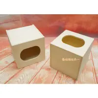 在飛比找蝦皮購物優惠-日式正方面紙盒/蝶古巴特  面紙盒《藝起蝶起來》~~ diy