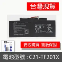 在飛比找蝦皮購物優惠-原廠 ASUS C21-TF201X 電池 Transfor