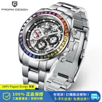 在飛比找蝦皮商城精選優惠-Pagani Design 原裝 40MM 機械手錶男生彩虹