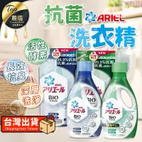 在飛比找PChome24h購物優惠-【日本熱銷】Ariel抗菌洗衣精補充包 洗衣精補充包 TNC