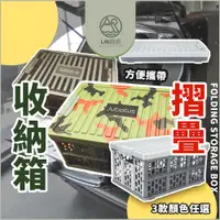 在飛比找蝦皮商城精選優惠-汽車收納箱 居家收納 汽車摺疊收納盒 後車箱儲物箱 車載折疊