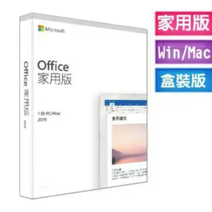 Microsoft office 365 個人版 2019 家用版 win10&Mac 皆可啟用 買斷版 一年版 盒裝版