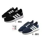 ADIDAS ORIGINALS N-5923 休閒鞋 慢跑鞋 輕量好穿 百搭款  [現貨秒發]