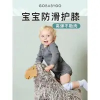 在飛比找ETMall東森購物網優惠-丹麥GOBABYGO護膝寶寶爬行純棉室內防滑小孩學步嬰兒透氣