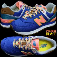 在飛比找Yahoo!奇摩拍賣優惠-鞋大王New Balance WL574EXA-B 藍色 經