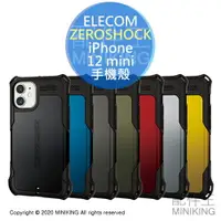 在飛比找樂天市場購物網優惠-日本代購 空運 ELECOM ZEROSHOCK iPhon